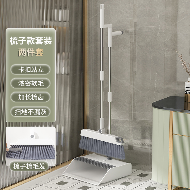 고급 빗 [빗자루 쓰레기통]