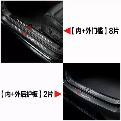 Leather Refitting EU Damen Side | Dekorativ pedal başlıqları - ou-mengda-threshold-bar-rear-guard-plate-10-pieces