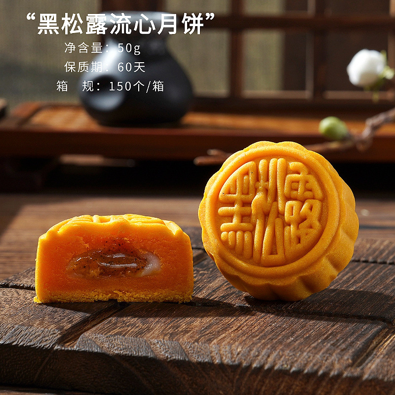 香港式流心乳黄月餅伝統菓子卸売り中秋月餅会社共同購入燕窩月餅メーカー直販|undefined