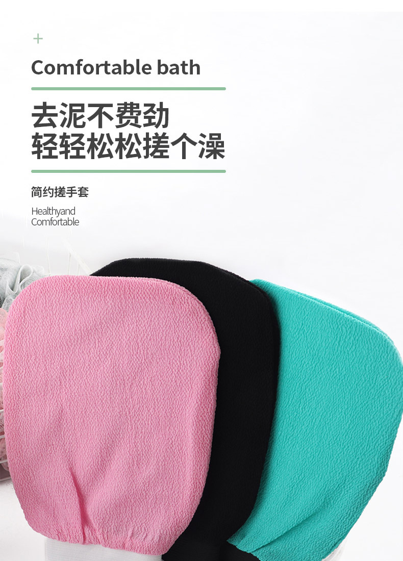 搓澡巾批发