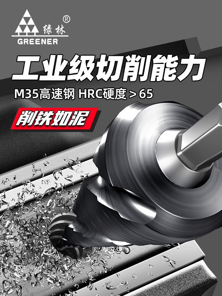 绿林宝塔钻头大全打孔木工扩孔不锈钢金属开孔器钨钢