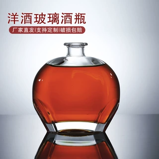 源头厂家玻璃透明空酒瓶洋酒瓶晶白料威士忌红酒简约加厚存酒器