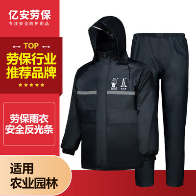 海心塔成人分體式雨衣時尚輕便騎行戶外釣魚加厚防水尼龍反光雨衣