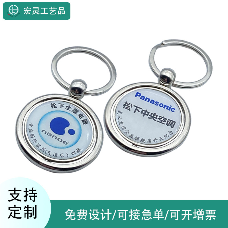 Round Rotatable Metal Keychain Double-Sided Sticker Dropping Glue Car Logo Zinc Alloy Key Chain Car Gifts