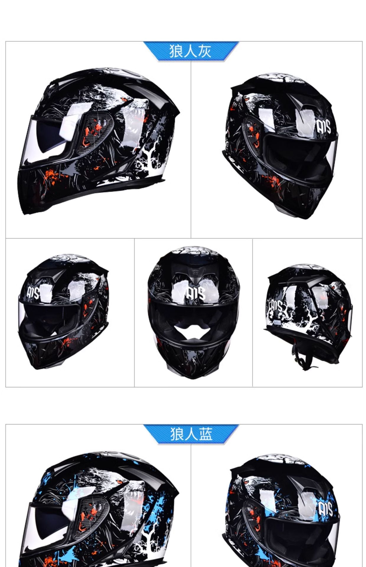 Ais Off-Road Outdoor Motorcycle Electric Bicycle Helmet Cycling Sports Four-Season Bicycle Protective Hood