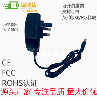 British Standard Hong Kong triangle plug 15V1A2A firecow power adapter
