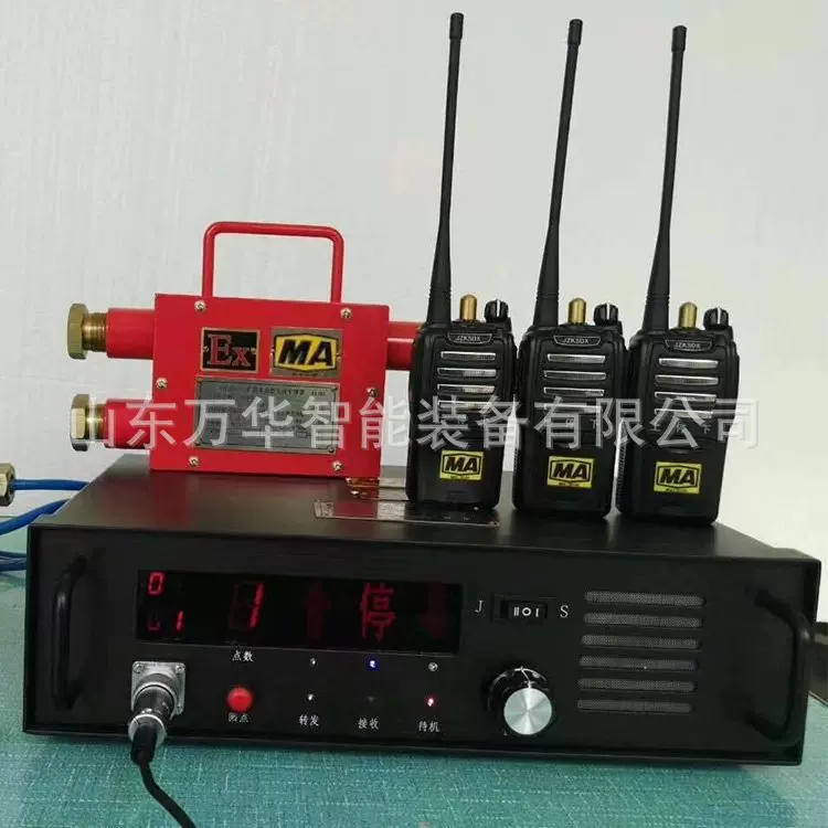 矿用泄露通讯系统井下通讯装置漏泄通信系统斜井信号基地台手持机