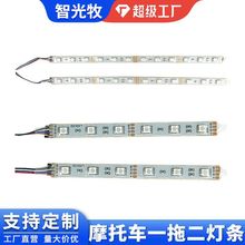 LED氛围灯带改装汽车装饰灯一拖二软灯条自粘灯条12v摩托车灯