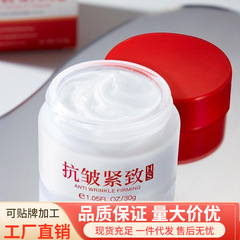 Hanser Anti-Wrinkle Cream 30g Nicotinamide Improves Dullness, Hydrates, Moisturizes, Fades Wrinkles, Tightens Skin - Wholesale Skincare Cream