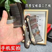 沉贵宝彩绘木梳手工堆漆批发小众高级礼品梳天然檀木梳子手工插齿