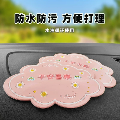 and Simple Car Anti-Slip: Anti-slip mat