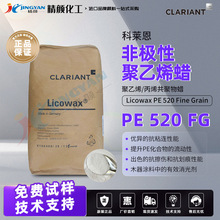 RpeϞLicowax PE 520 FGǘOԾϩϞ۷ɢ