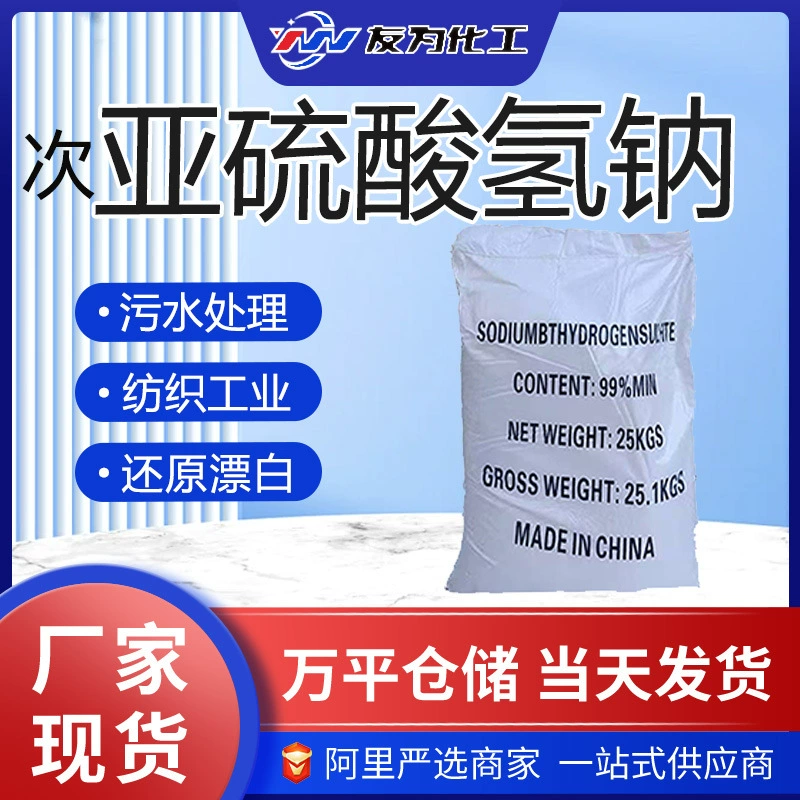 Гипосульфит натрия промышленного класса, реагент для отбеливания текстиля, антикоррозийное и антиоксидантное средство. Гипосульфит натрия.