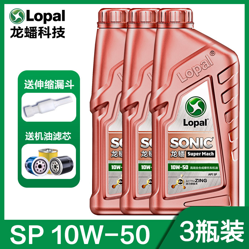 Benelli Huanglong 600 — CF Moto Diesel Engine Oil - top-full-synthetic-sp-10w50-3-bottles-with-original-oil-filter-default