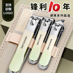 批發同款漸變指甲刀4件套便攜指甲剪指甲鉗修甲修腳套裝美甲