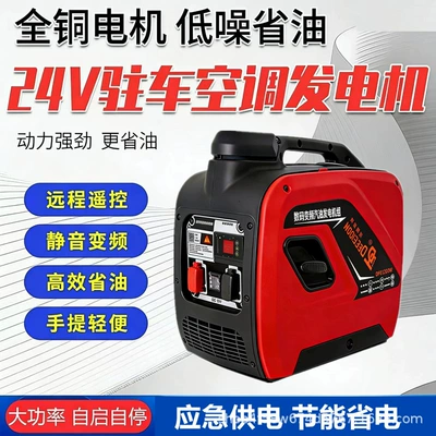 Avtomobil generatorları conditioner dedicated generator, truck