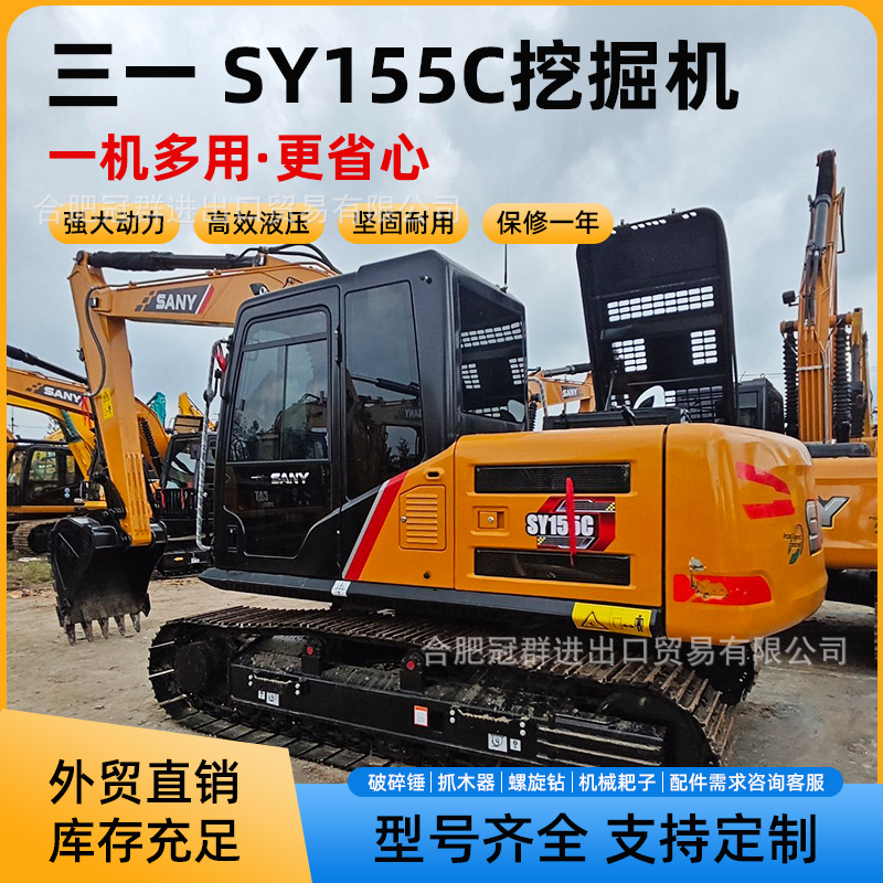 Sany Heavy Industries 155c excavadora de tamaño medio excavadora exportación directa de fabricantes originales sin revisión image 1