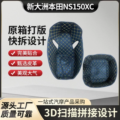 Suitable for Xin Da Zhou Honda Ns150Xc Toilet Liner Seat Cushion Protective Pad Rear Seat Toilet Shock-Absorbing Protective Pad (Motorcycle cushion)