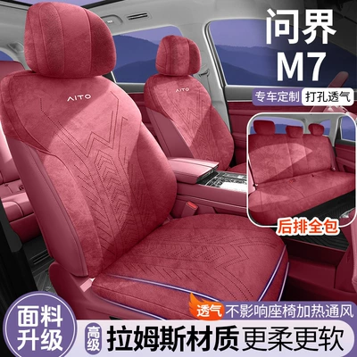 Car Seat Cover, Seat Cover, Modelə uyğun (Original) oturacaq örtükləri - five-seater-standard-version-burgundy-question-m7
