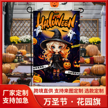 跨境新款万圣节背景布派对氛围布置场景花园旗节日感挂旗定制圣诞