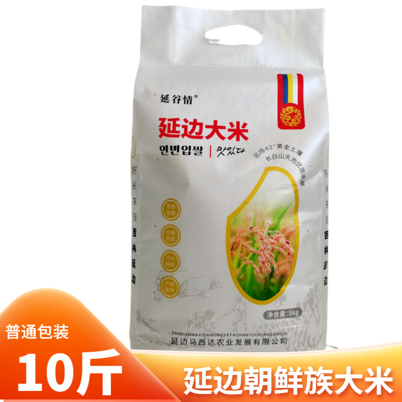 2023 Yanbian Rice New Rice Family Small Pearl Rice Jihong No. 6 10 Jin Yangu Soft Waxy