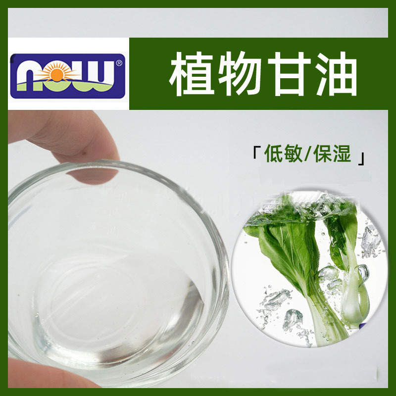 蔬菜甘油植物甘油天然甘油丙三醇护肤用保湿滋润1kg保湿神器