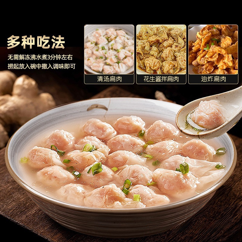 闽臻福州沙县扁肉小馄饨70粒手工鲜扁食云吞方便早餐半成品猪肉馅|undefined
