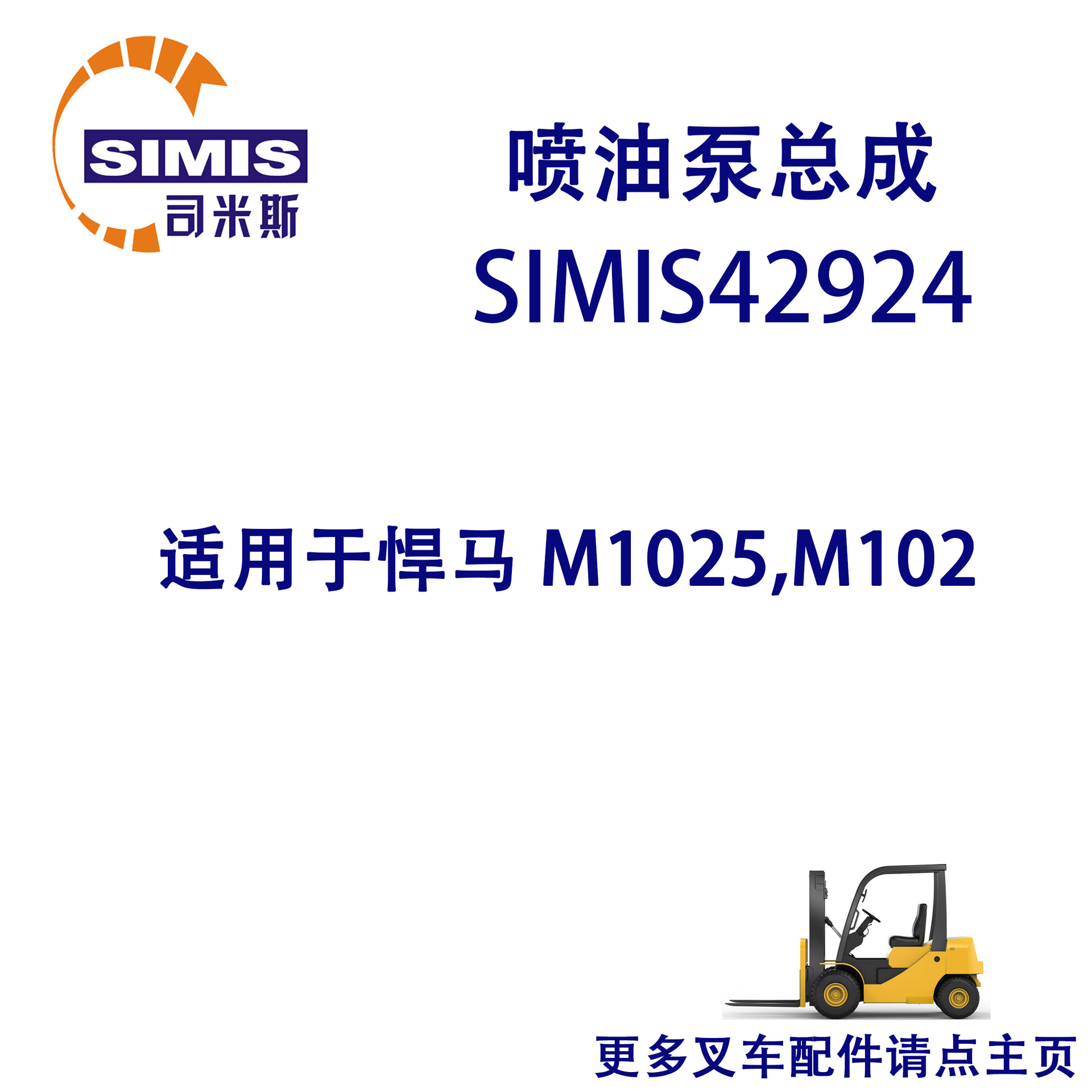 喷油泵总成 适用于 悍马 M1025,M102