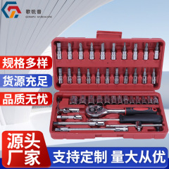 46件套汽修专用工具多功能维修工具家用组套小飞套装工具盒