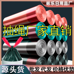 Factory Wholesale Disposable Plastic Bag Black Thick Trash Bag with Handle Household Large Size Drawstring Trash Bag