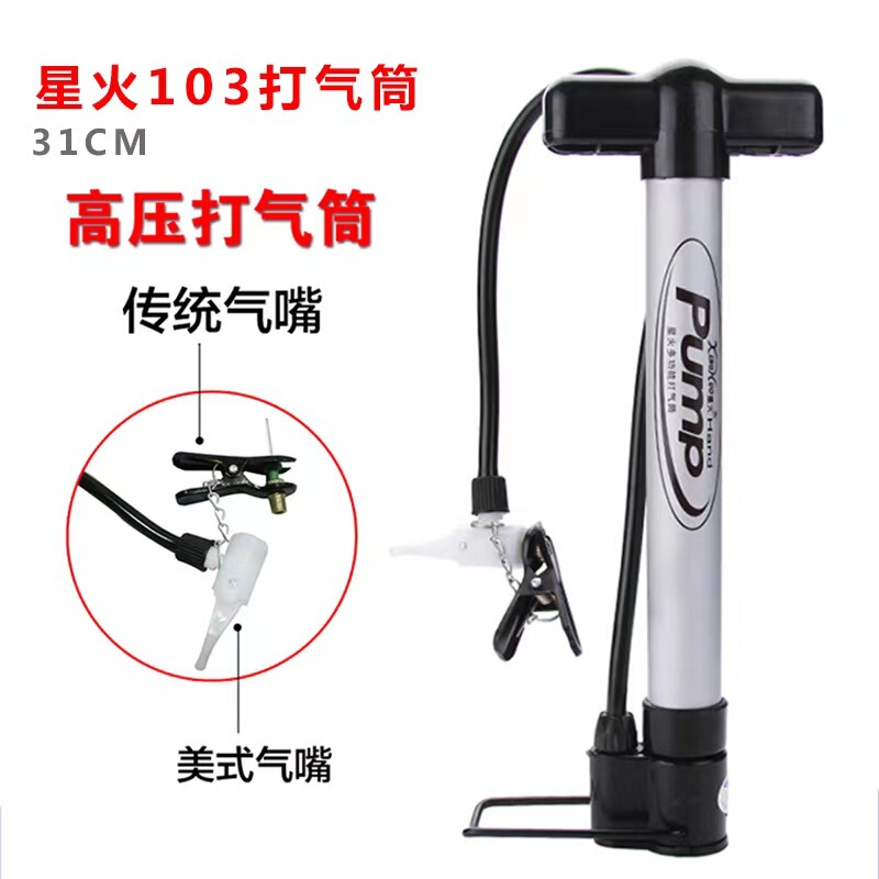 Spark 103 pump bicycle high pressure aluminum alloy air gun basketball football Air baseball needle