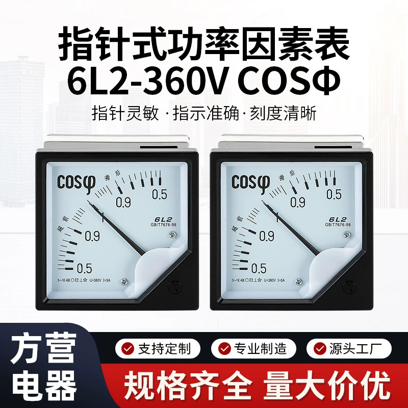 Переменного тока напряжения 6L 2 380V COS указатель типа мощности измеритель частоты метр указатель установки инструмент