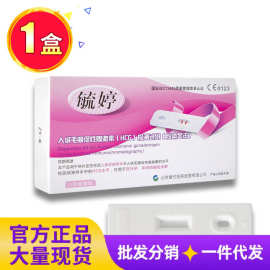 毓婷卡 验孕棒 1支/盒板型早孕试纸测怀孕测早孕测孕纸测孕棒批发
