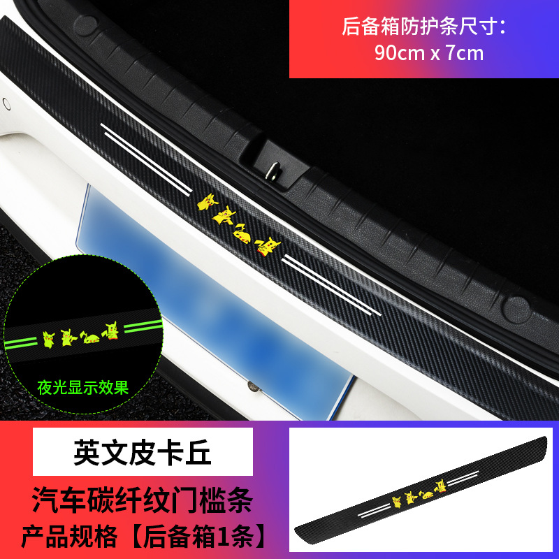 4只皮卡丘 后备箱