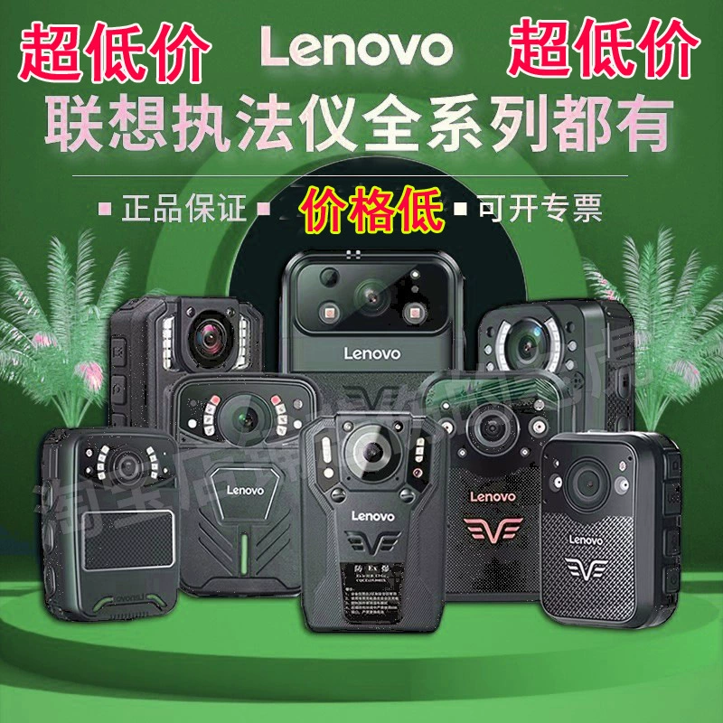 Видеорегистратор Lenovo 5W для правоохранительных органов с записью аудио и видео на месте, ночным видением высокой четкости, взрывозащищенный, 8H 2H 5H 2W 8W 3W 1W