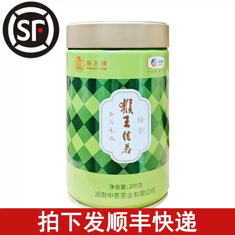 猴王牌 绿茶200g/罐含礼袋休闲分享装家中待客送长辈见家长礼物