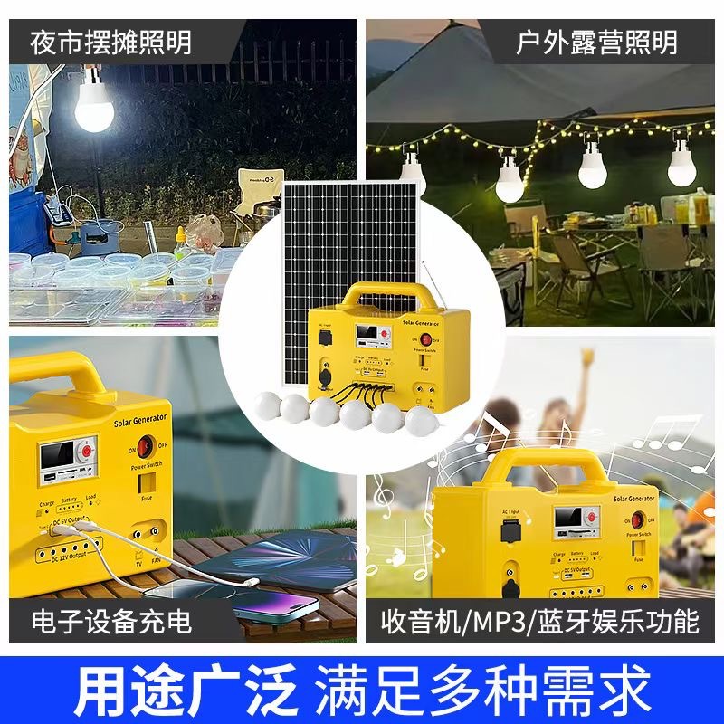 Sistema de generación de energía solar fuente de alimentación de emergencia fotovoltaica doméstica fuente de alimentación móvil al aire libre sistema de suministro de energía solar