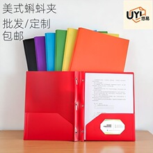 美式D型多色蝌蚪夹分类收纳资料夹PP防水双口袋跨境报告夹现货