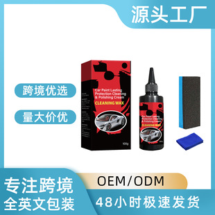 Cross-Border Car Scratch Repair Agent Polishing and Cleaning Paint Surface Decontamination Maintenance Renovation Scratch Remover 100g