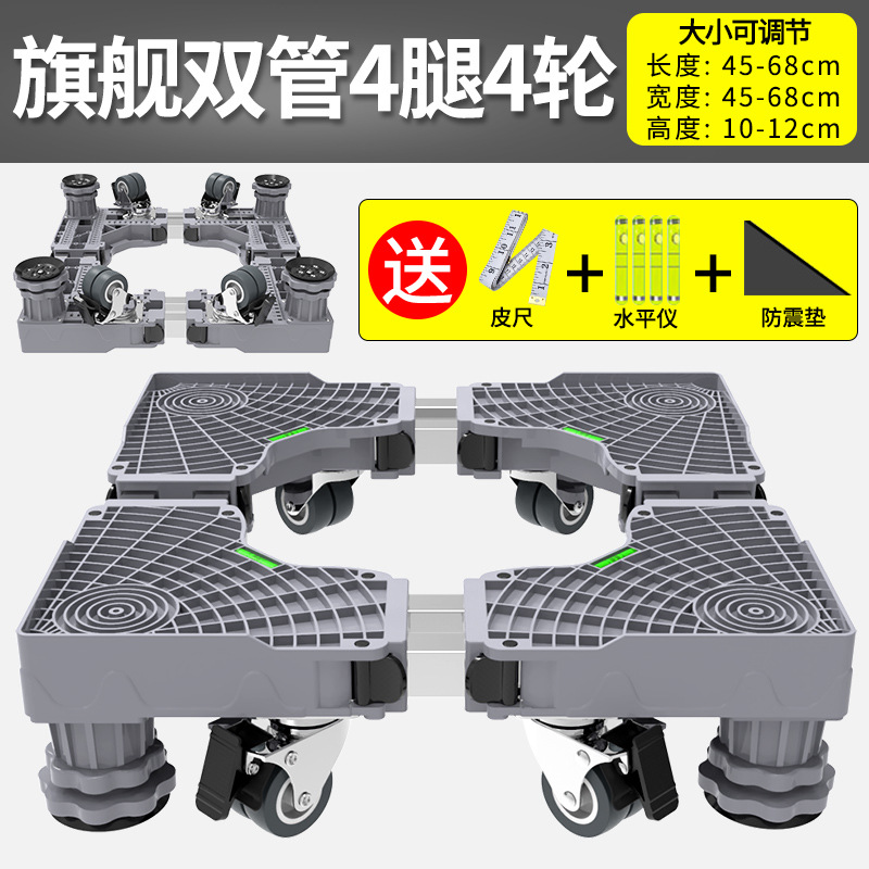 Base de la lavadora Rack de almacenamiento universal Soporte de rodillo Haier Refrigerador Soporte de rueda universal móvil Almohadilla Estante de pierna alta