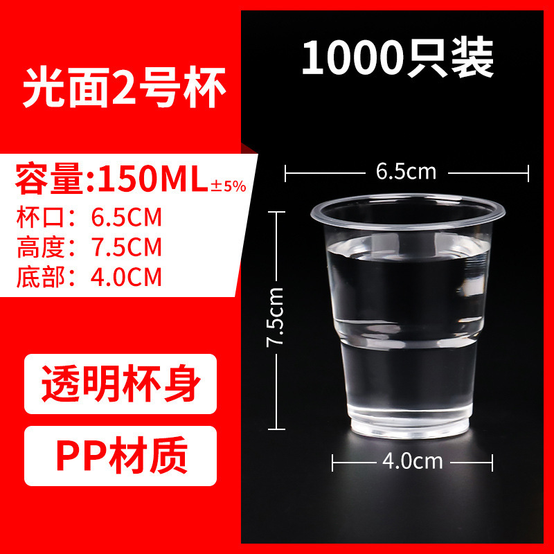 使い捨てカップ増粘プラスチックカップ家庭用商業フルボックス卸売直販航空カッププラスチックウォーターカップ 1000 個|undefined