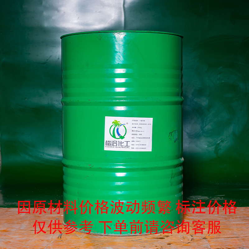 佳洁来甘油1,2,3-丙三醇厂家直销发货