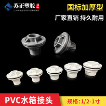 pvcˮ����^ˮ���~��ˮͰ����z��ˮ�� �pˮλ�Ŷ����D���B�����
