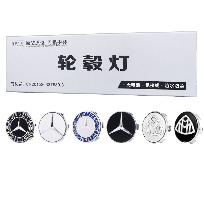 メルセデスベンツ磁気浮上ホイールハブカバーライト新しいCクラスAクラスEクラスE300L C260LGLC260発光ホイールライトに適しています。|undefined