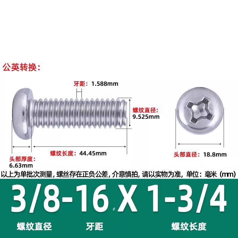 英米製十字丸頭ねじ304ステンレス細歯10 #-32十字溝盤頭ねじ2 #-3/8