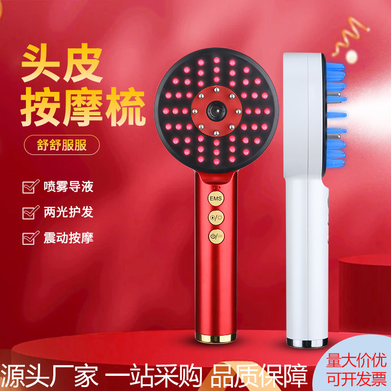 電気マッサージ櫛赤ブルーレイ導入理学療法育毛器噴霧振動緩和頭皮経絡健発マッサージ櫛|undefined