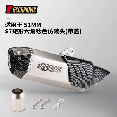 Motorcycle Modified S7 Rectangular Hexagon Exhaust Pipe 51MM Universal Tail 675SRR CBR400R ZX4R (Motorcycle exhaust pipe) - s7-rectangular-hexagonal-titanium-color-imitation-carbon-head-with-cover