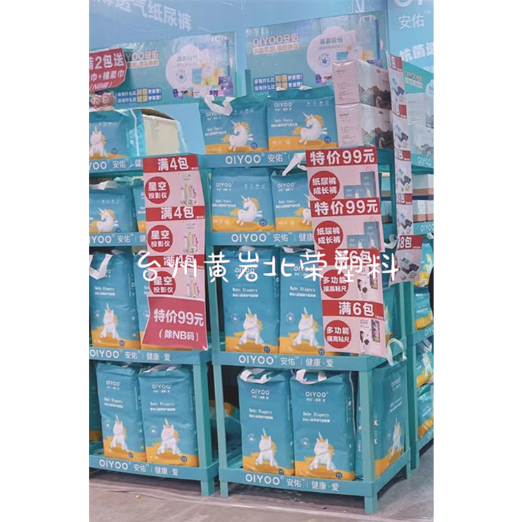 四层53*35超市肥皂花露水蚊香液洗手液纸尿裤塑料纸巾展示架货架