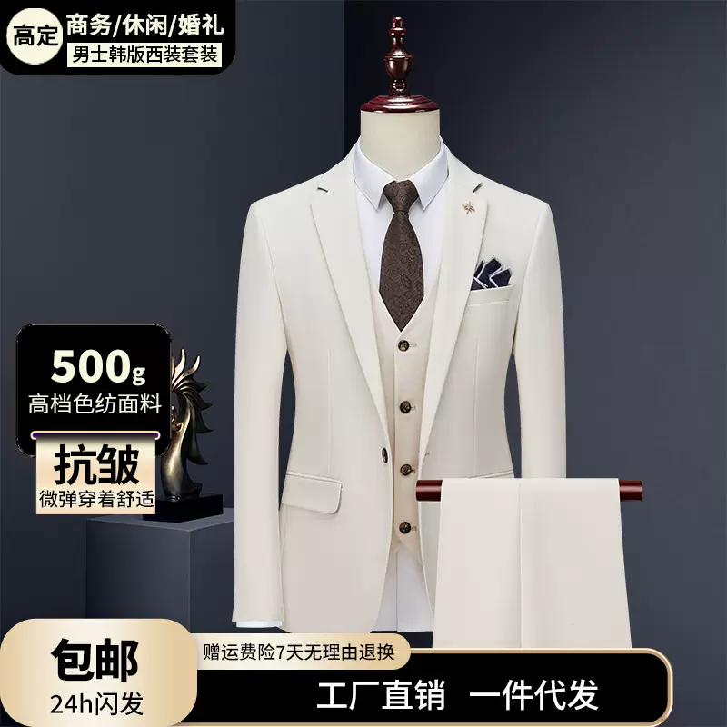 男士高档西服套装三件套修身韩版小西装商务正装新郎伴郎结婚礼服