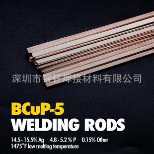 15% �yɫ�T���� AWS BCuP-5�~�T���Ͻ��ƽ���U���{��������惦